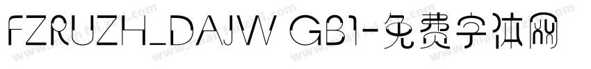 FZRUZH_DAJW GB1字体转换